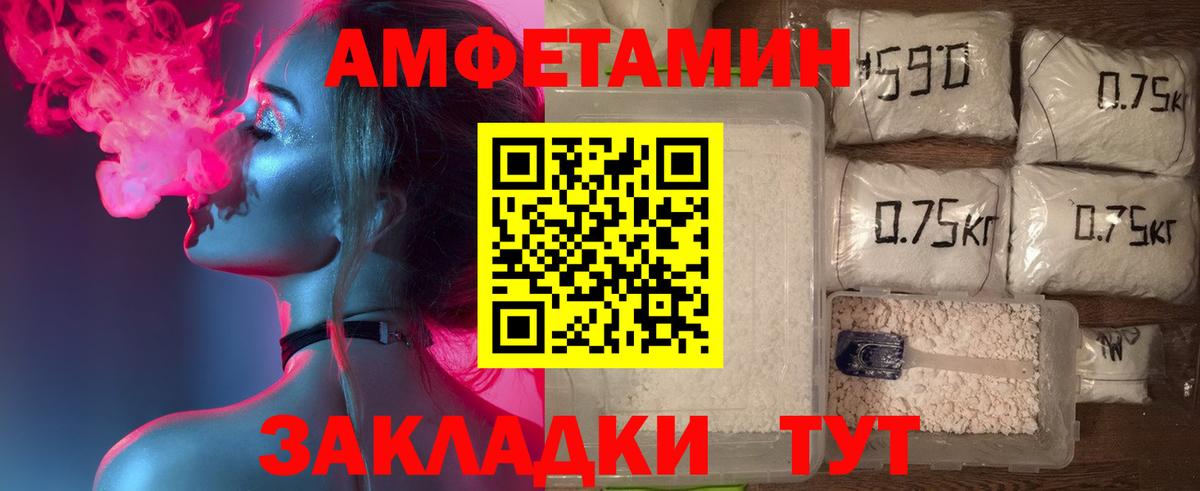 Амфетамин  АМФ  Вход с VPN  Ижевск  Амфетамин 97% 
