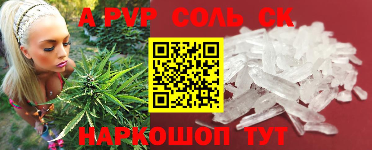 Alpha PVP VHQ  Вход с VPN  Alpha-PVP Crystall  А ПВП  Ижевск 
