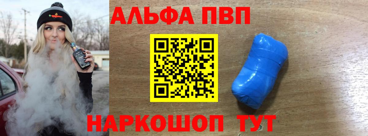 APVP VHQ Ижевск