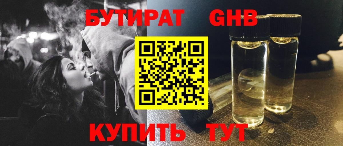 Бутират  Бутират вода  Вход с VPN  Ижевск 