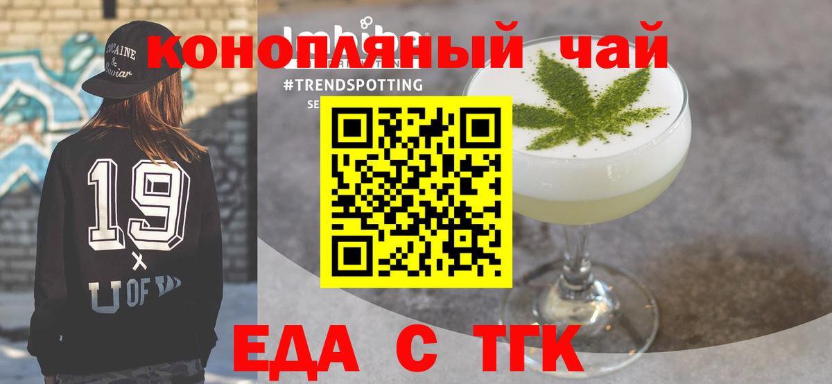 Ижевск  Печенье с ТГК марихуана  Вход с VPN 