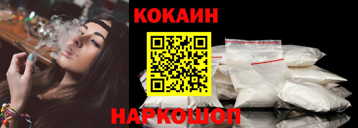 КОКАИН Перу  Вход с VPN  как найти закладки  Cocaine  Ижевск  COCAIN 97% 