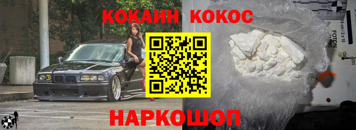 Cocaine 99% Ижевск