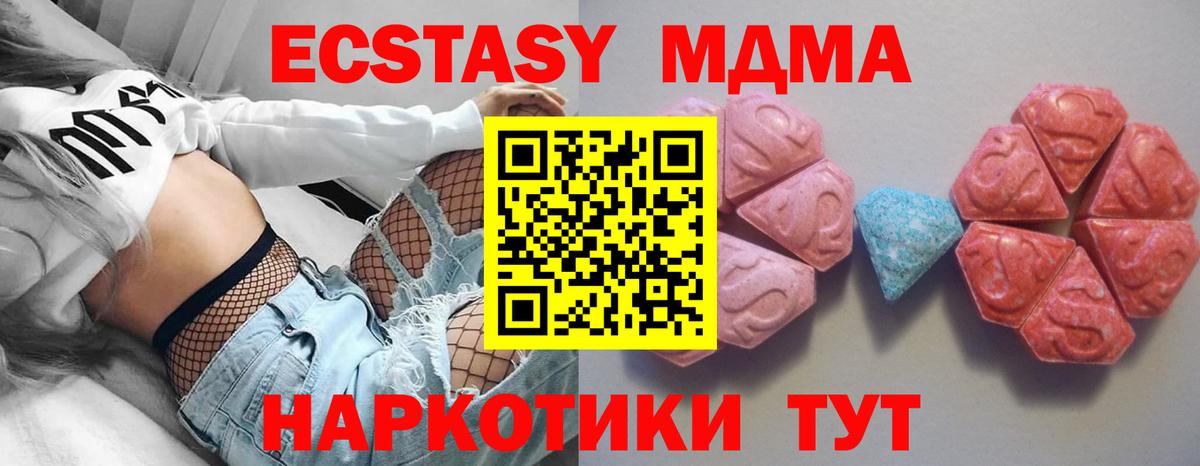 мега ссылка  Ecstasy 300 mg  Вход с VPN  Ижевск  Ecstasy 