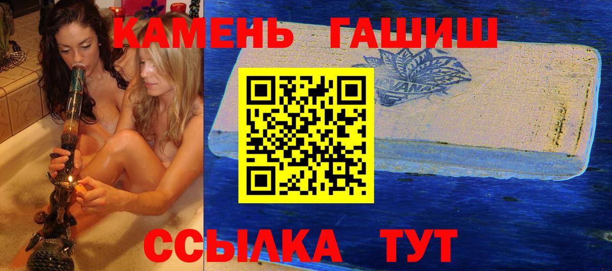 ГАШИШ хэш  ГАШ Изолятор  Ижевск  Вход с VPN 