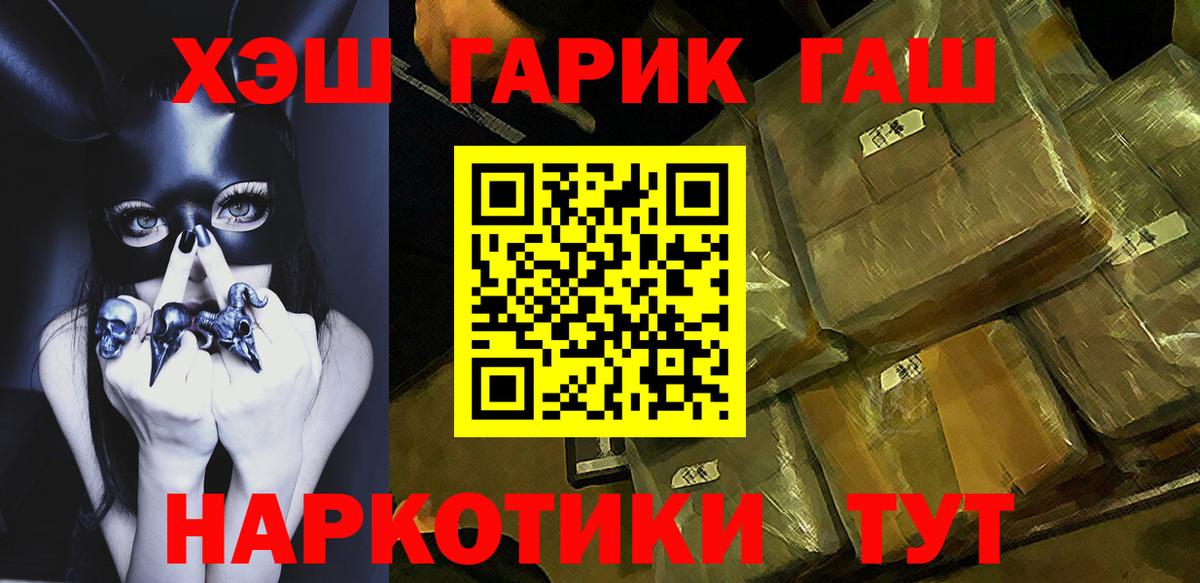 ГАШ хэш Ижевск
