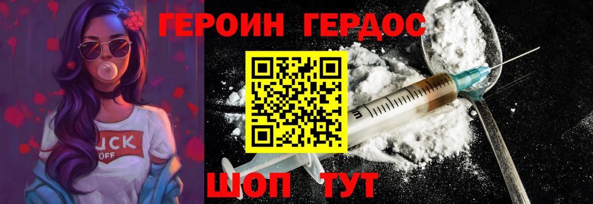 ГЕРОИН  Героин белый  Вход с VPN  Ижевск 