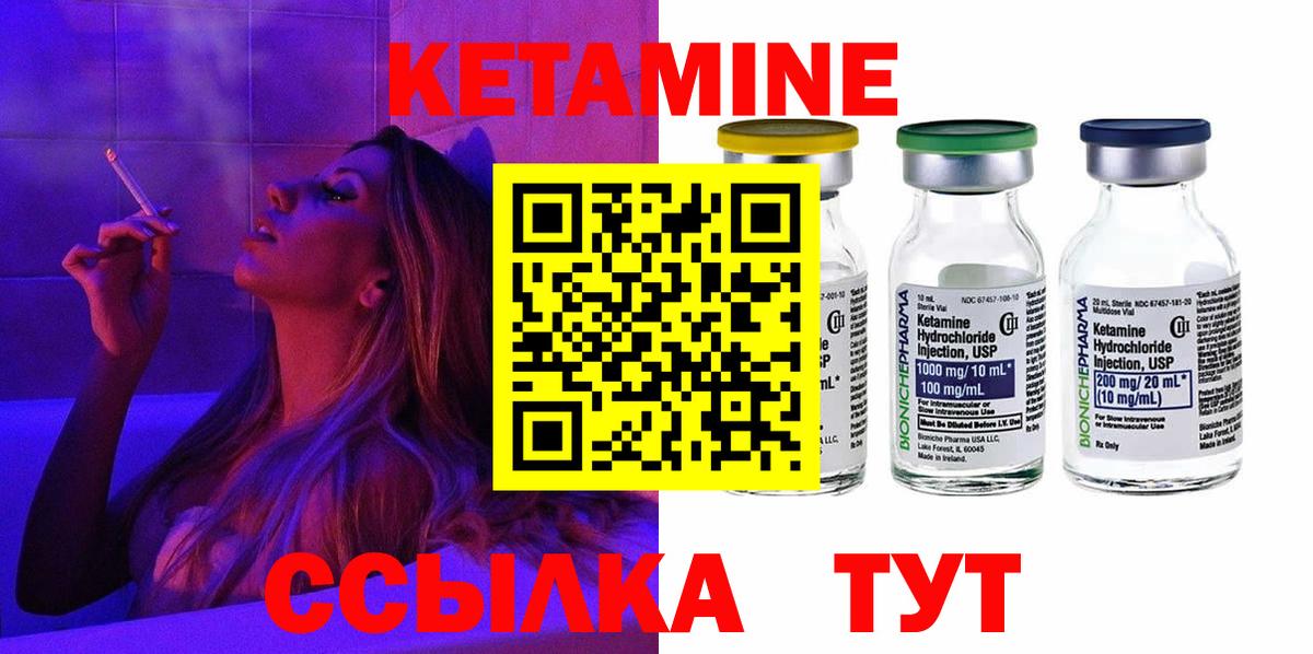 Кетамин VHQ  Вход с VPN  КЕТАМИН VHQ  кракен ССЫЛКА  Ижевск 