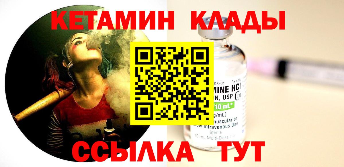 КЕТАМИН ketamine Ижевск