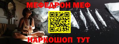 меф VHQ Малоярославец