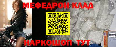меф VHQ Малоярославец