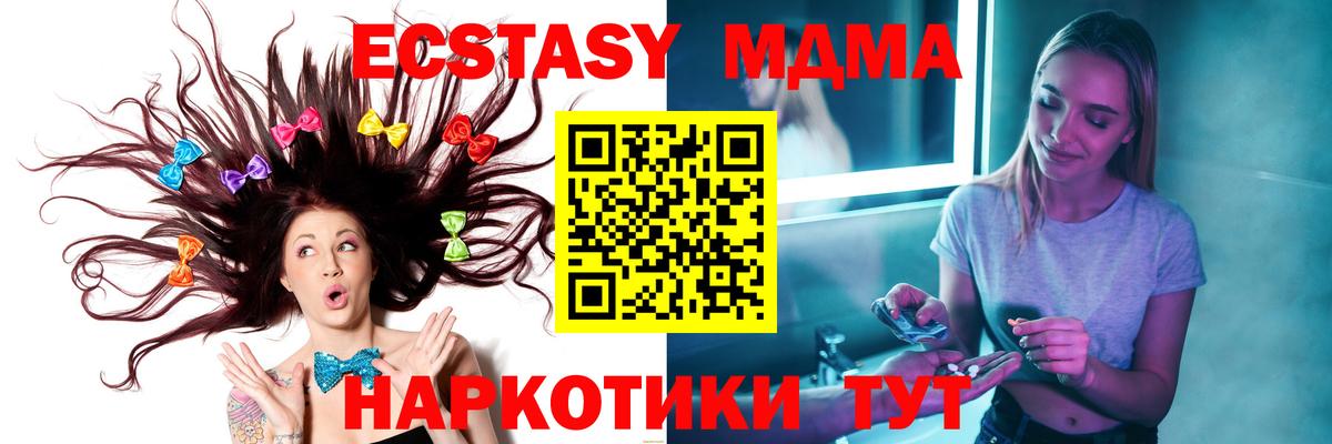 МДМА молли Ижевск