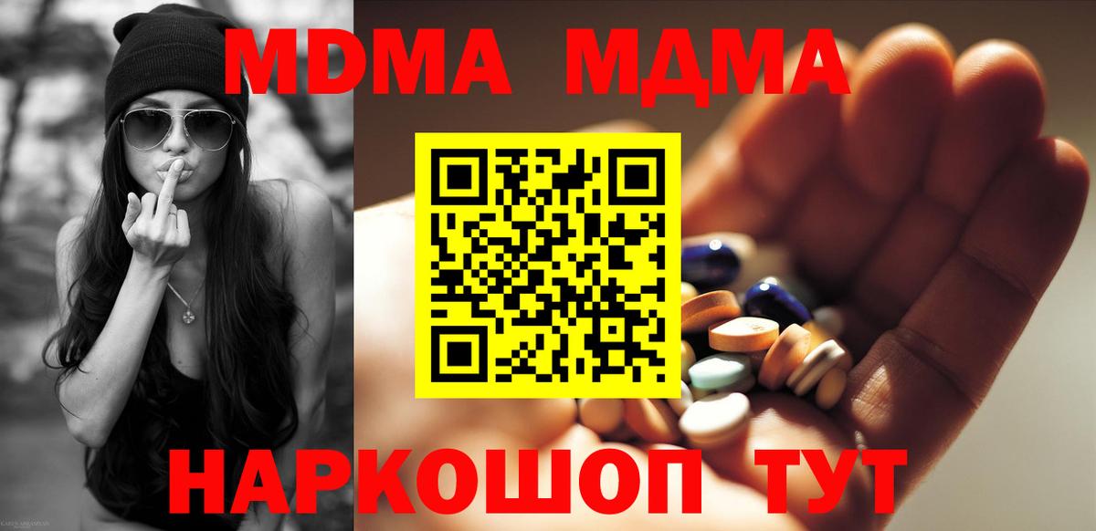 MDMA  MDMA crystal  Вход с VPN  Ижевск 