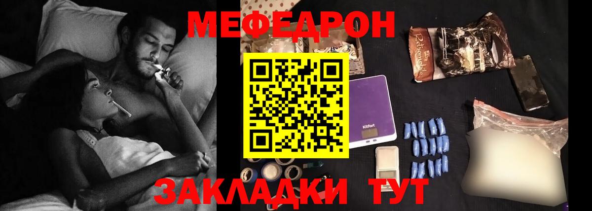 Меф мяу мяу мука Ижевск