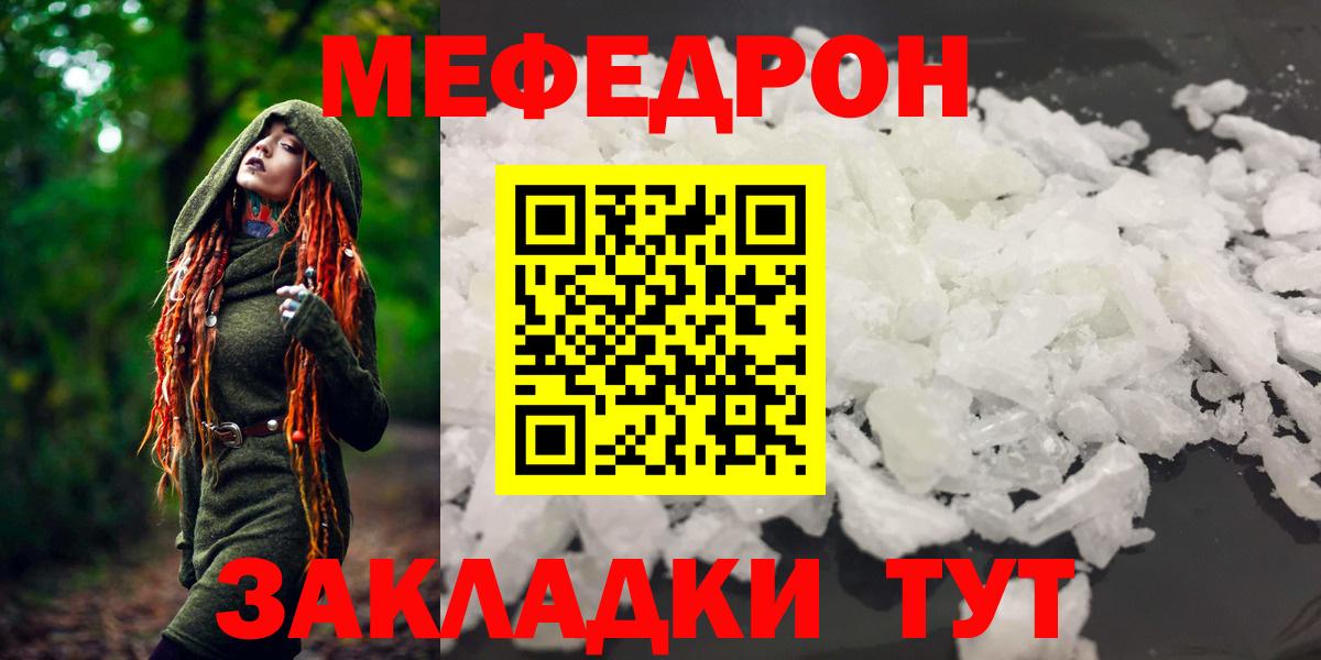 МЕФ  Вход с VPN  Ижевск  Меф 4 MMC 
