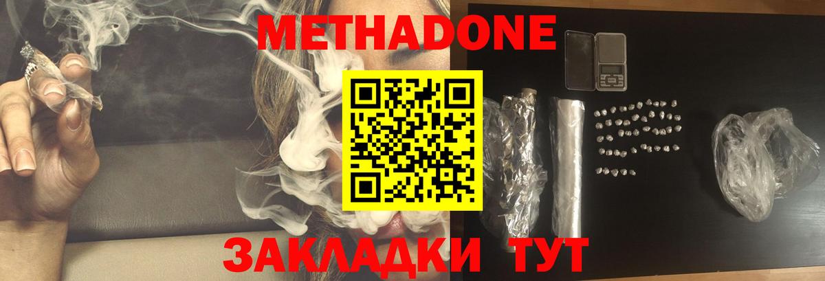 Метадон мёд  Вход с VPN  Ижевск 
