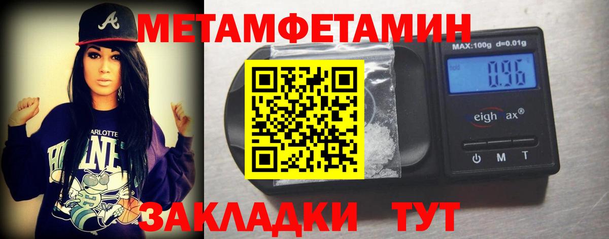 Ижевск  МЕТАМФЕТАМИН Methamphetamine  Вход с VPN 