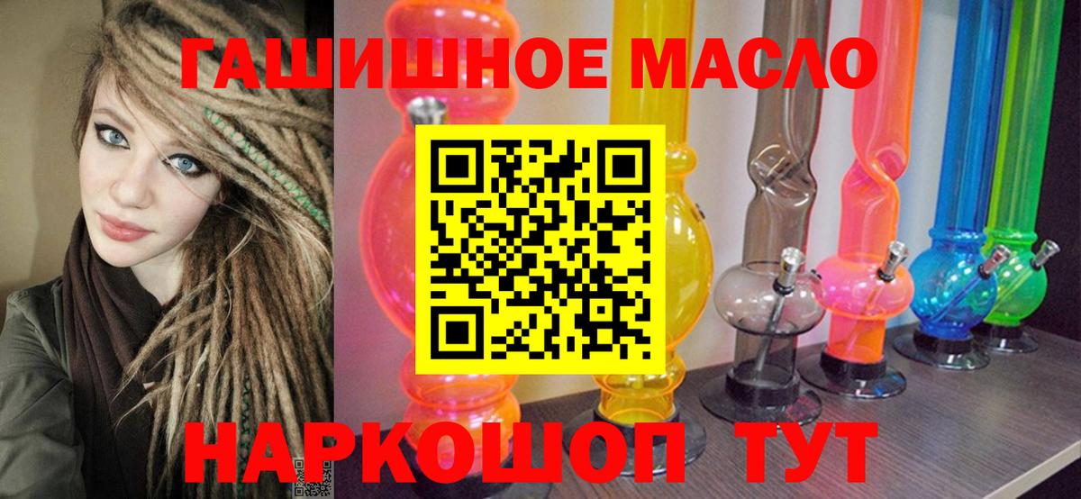 Дистиллят ТГК THC oil  Вход с VPN  Ижевск 