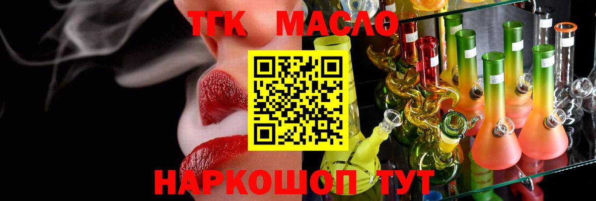 Дистиллят ТГК гашишное масло Ижевск